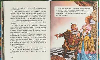 Проф-П Большая книга сказок для малышей. Сказки зарубежных писателей